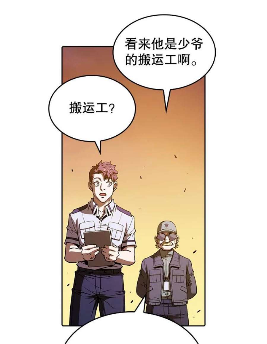 从地狱归来的圣座29.地下城1