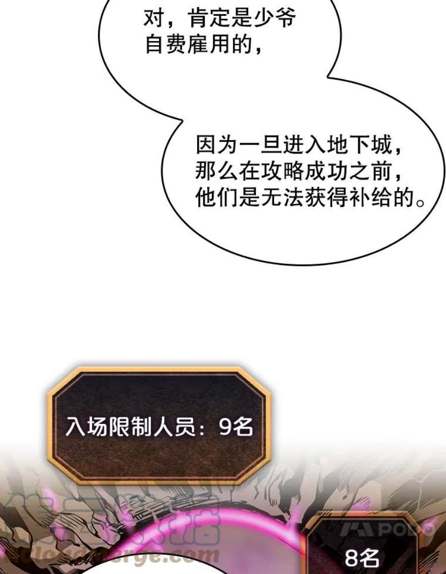 从地狱归来的圣座29.地下城1
