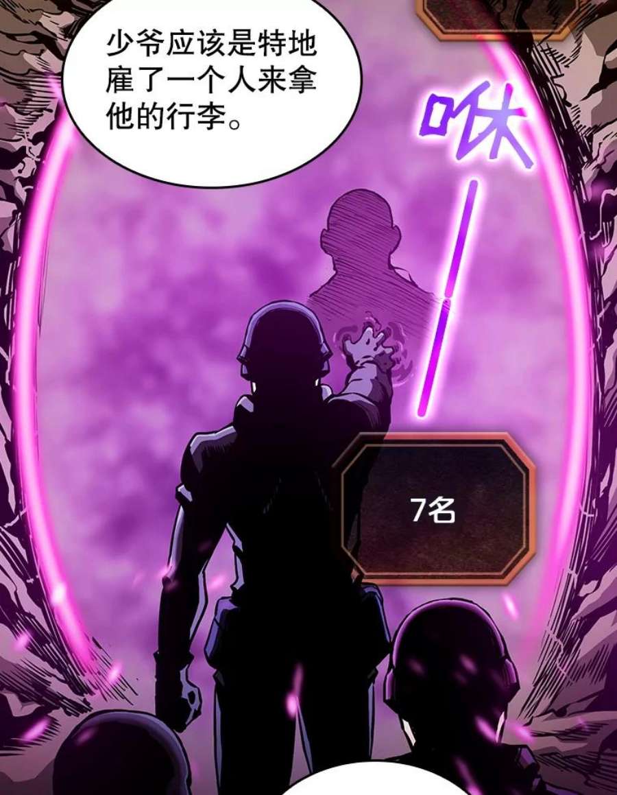 从地狱归来的圣座29.地下城1