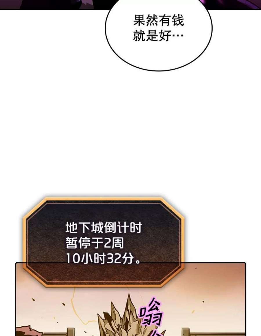 从地狱归来的圣座29.地下城1
