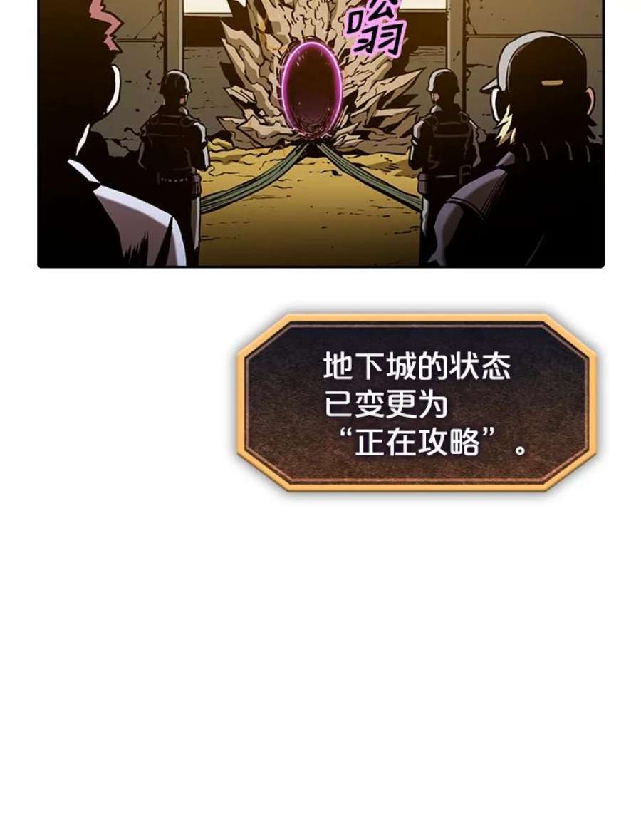 从地狱归来的圣座29.地下城1