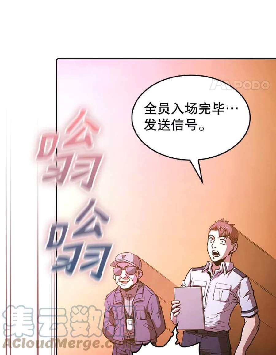 从地狱归来的圣座29.地下城1