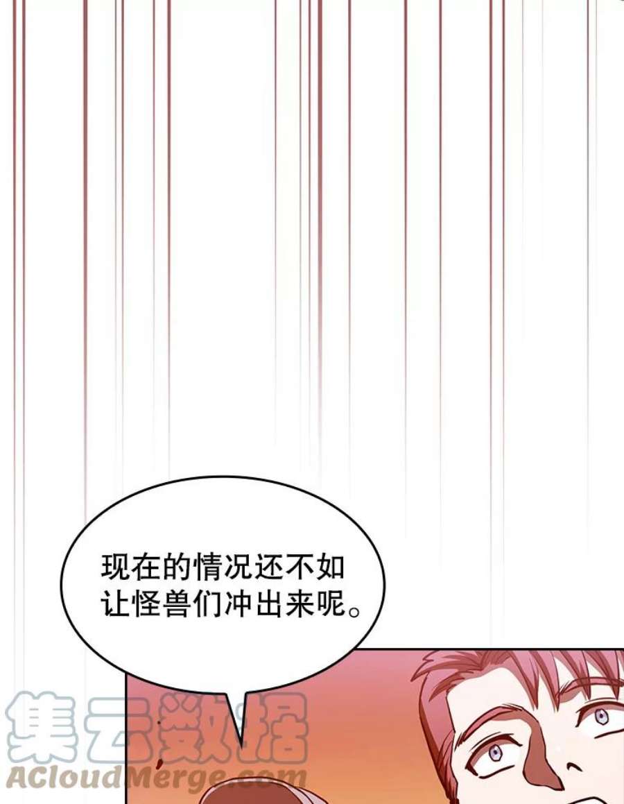 从地狱归来的圣座29.地下城1
