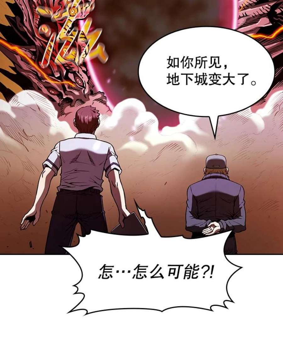 从地狱归来的圣座29.地下城1