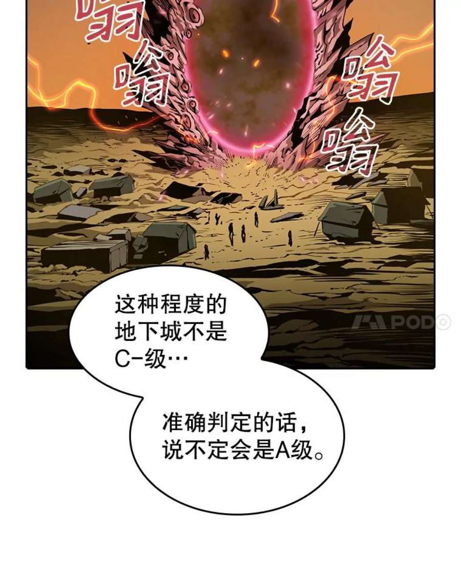 从地狱归来的圣座29.地下城1