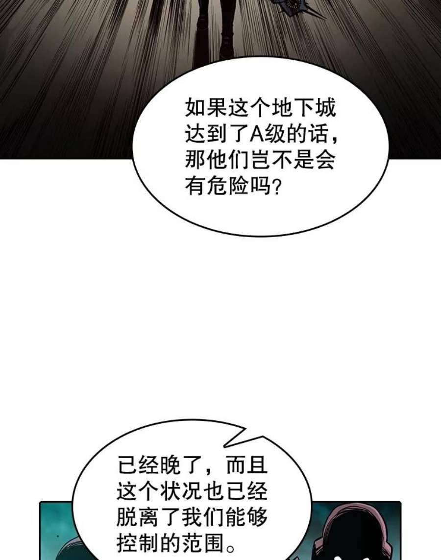 从地狱归来的圣座29.地下城1