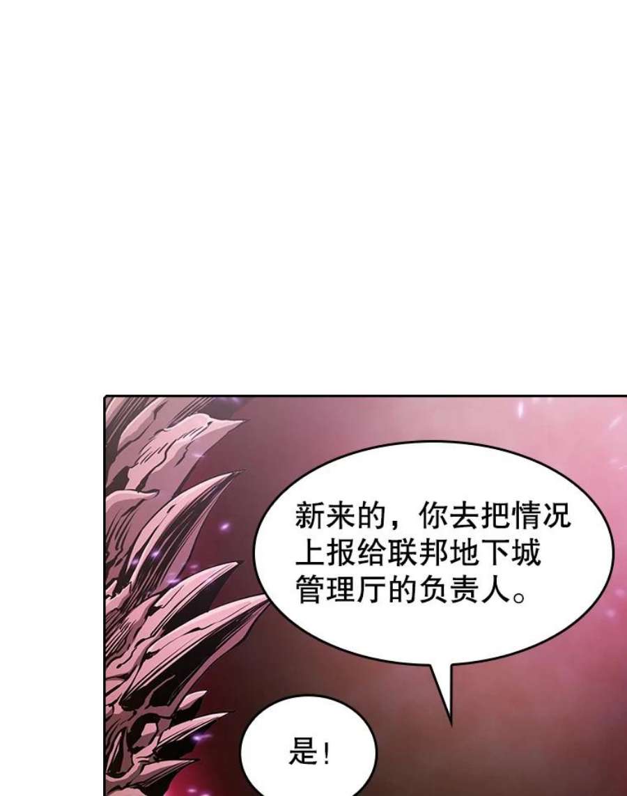 从地狱归来的圣座29.地下城1