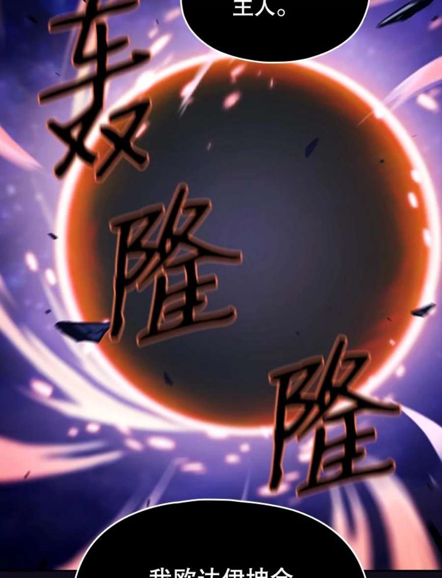 从地狱归来的圣座29.地下城1