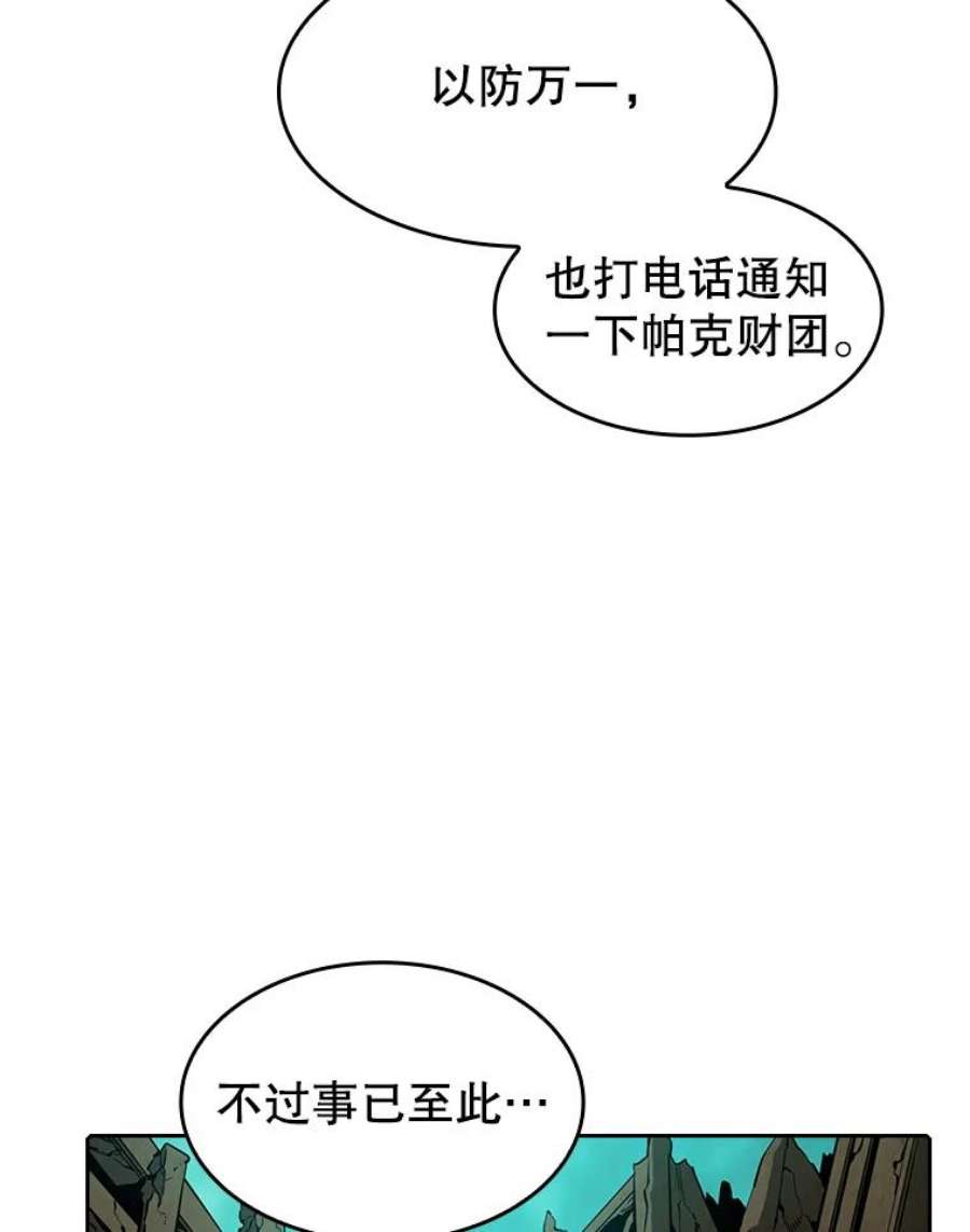 从地狱归来的圣座29.地下城1