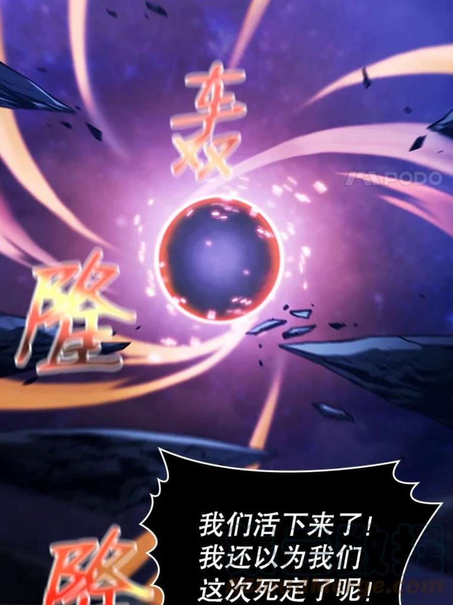 从地狱归来的圣座29.地下城1