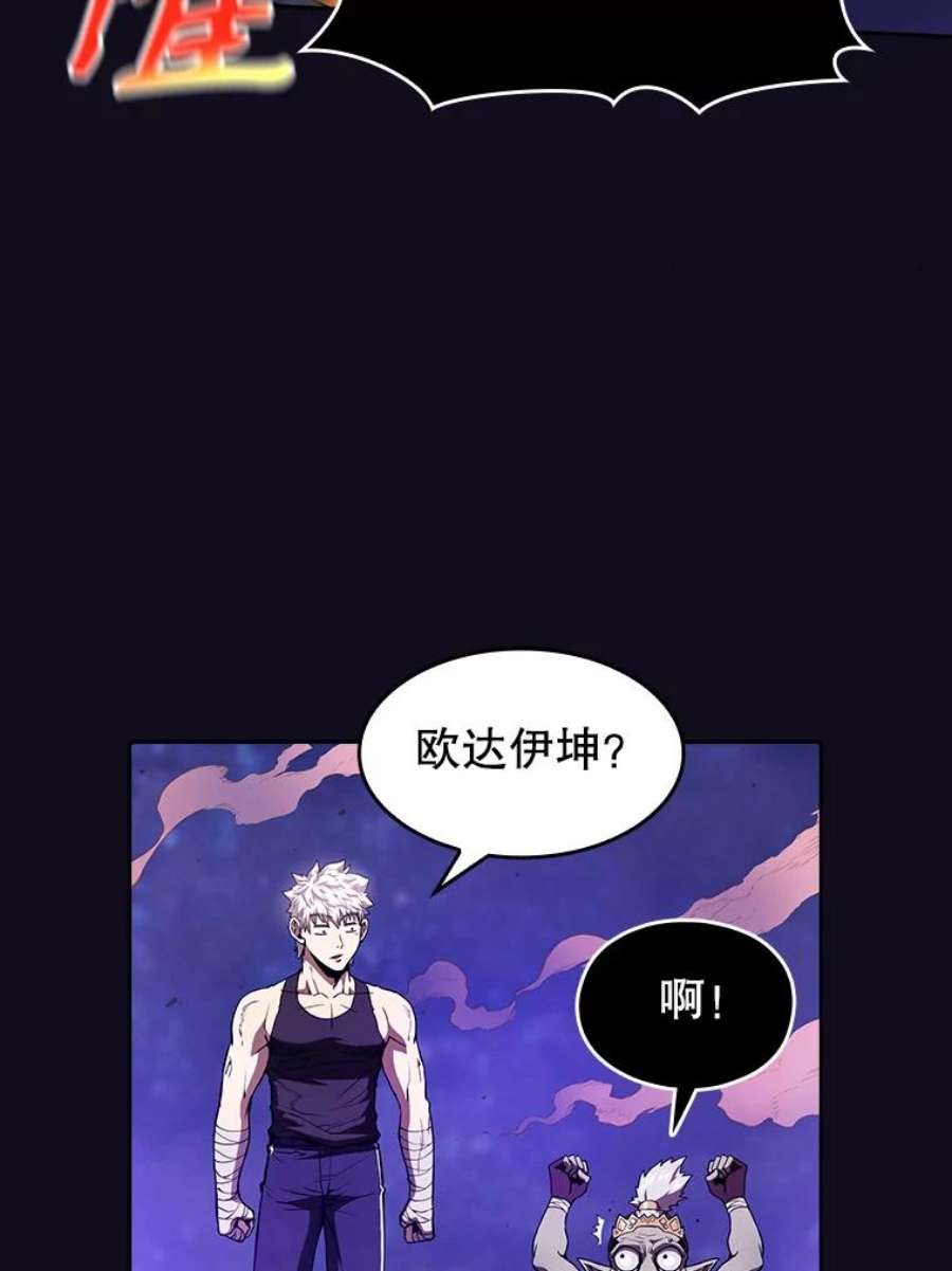 从地狱归来的圣座29.地下城1