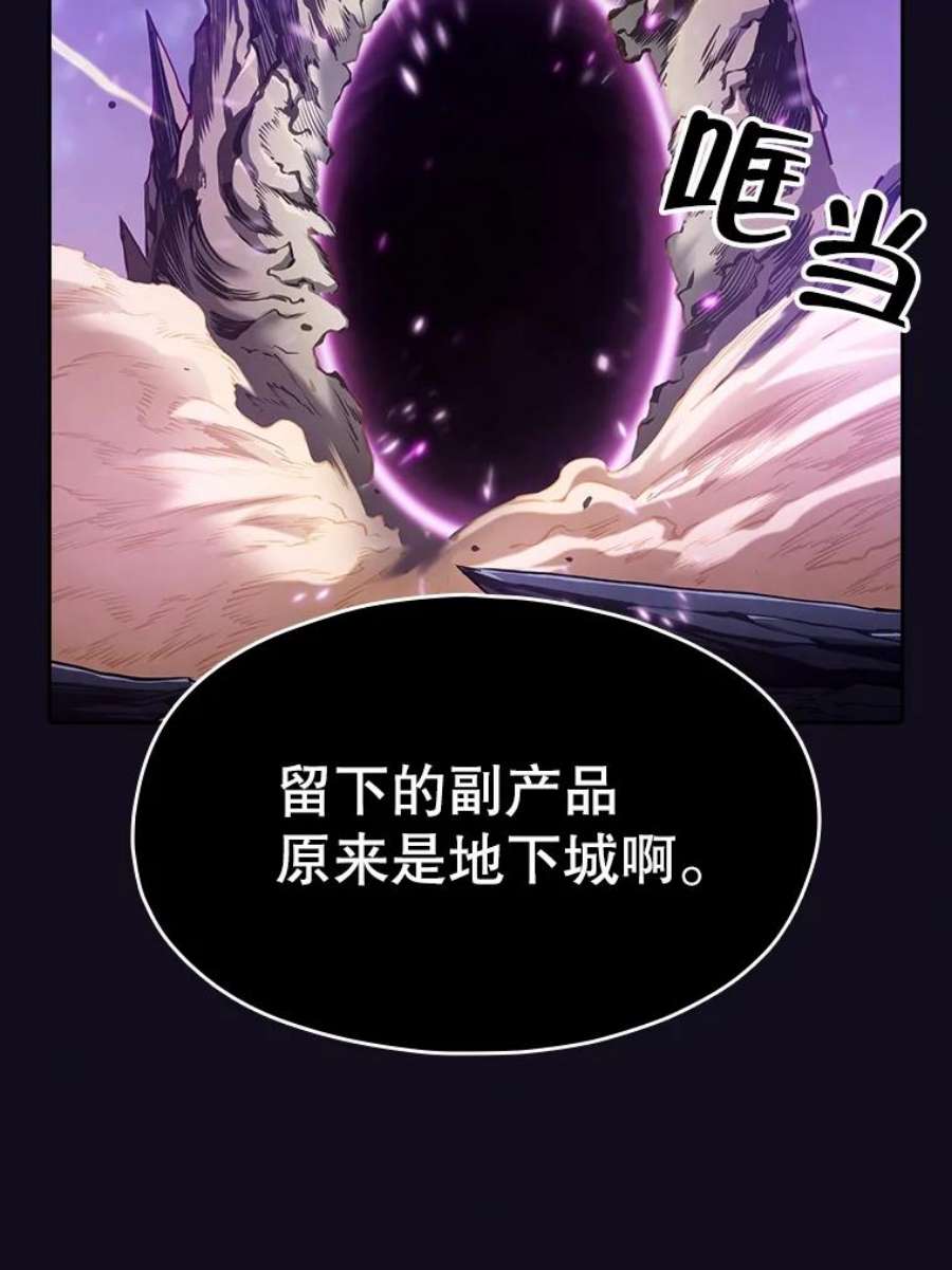 从地狱归来的圣座29.地下城1