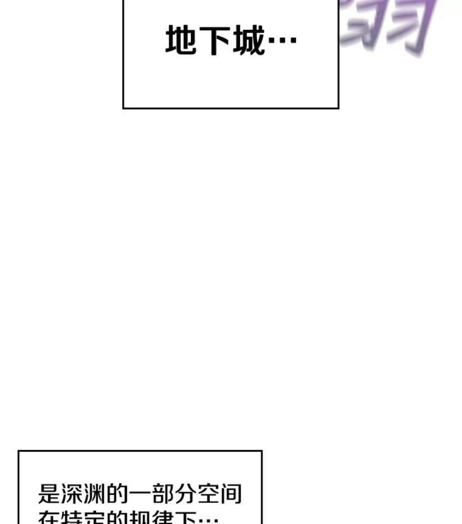 从地狱归来的圣座29.地下城1