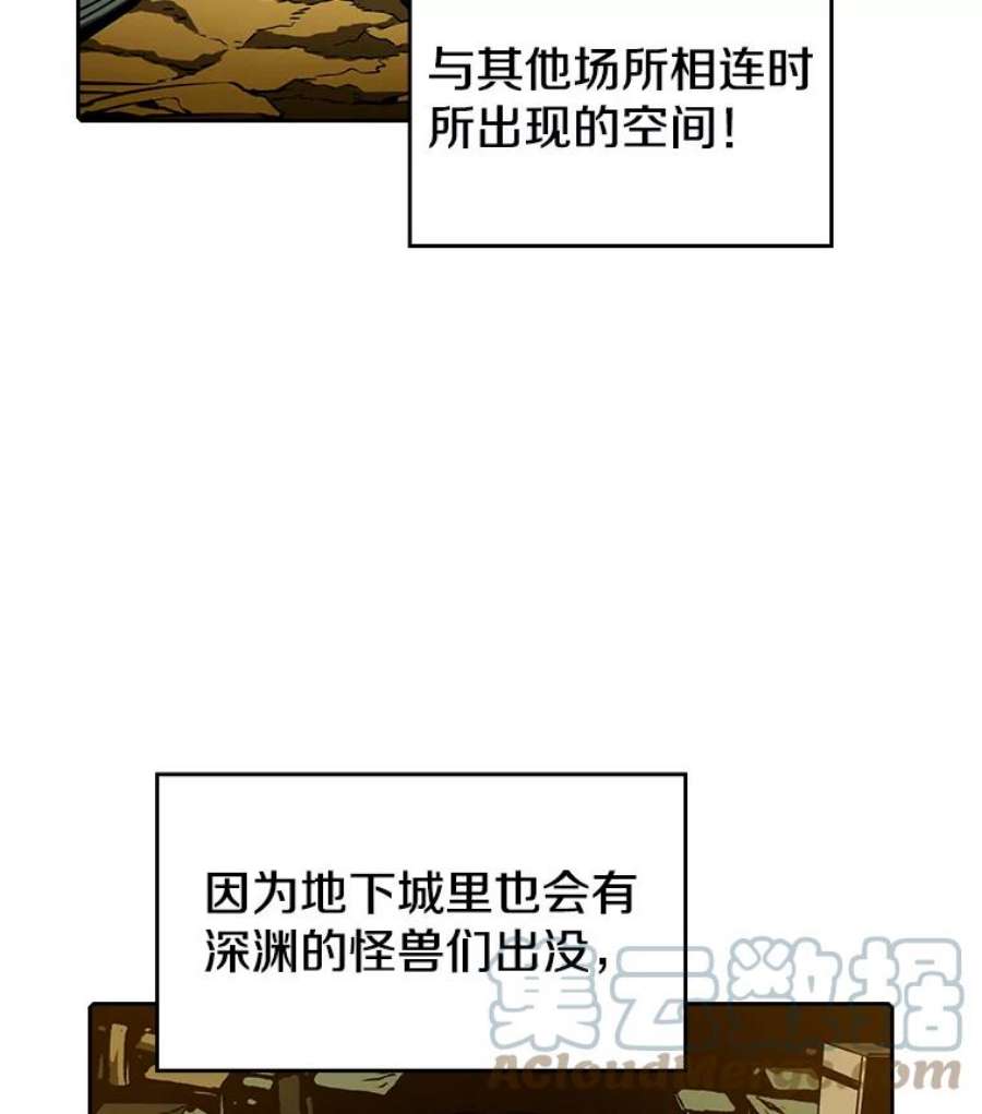从地狱归来的圣座29.地下城1