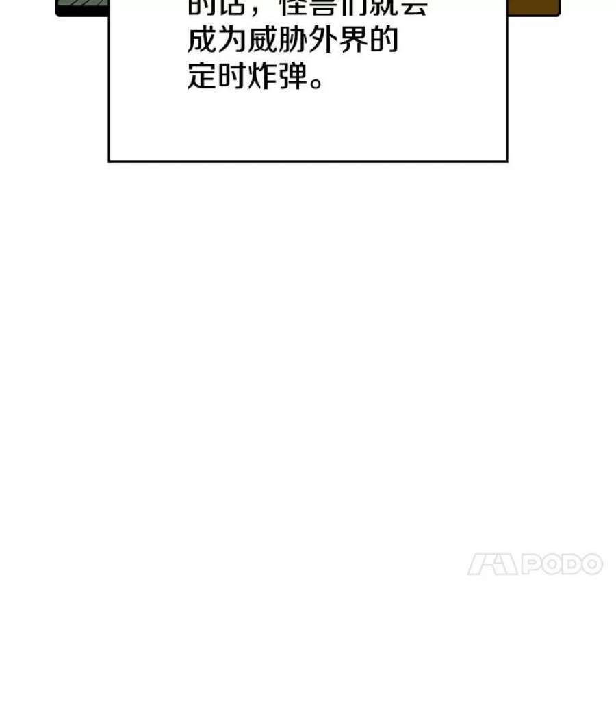 从地狱归来的圣座29.地下城1