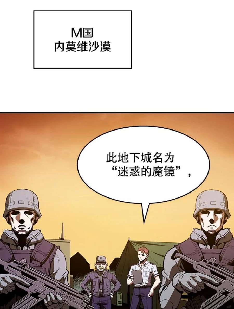 从地狱归来的圣座29.地下城1