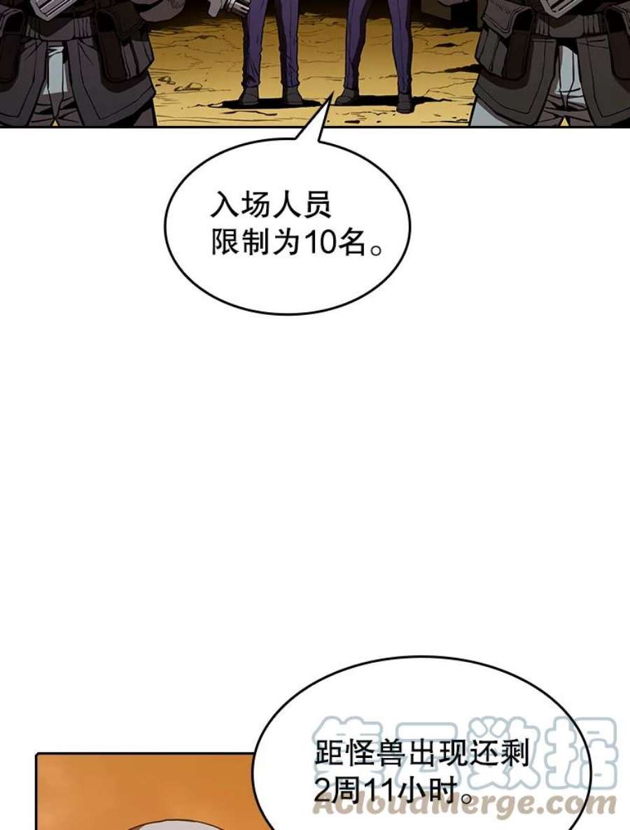 从地狱归来的圣座29.地下城1