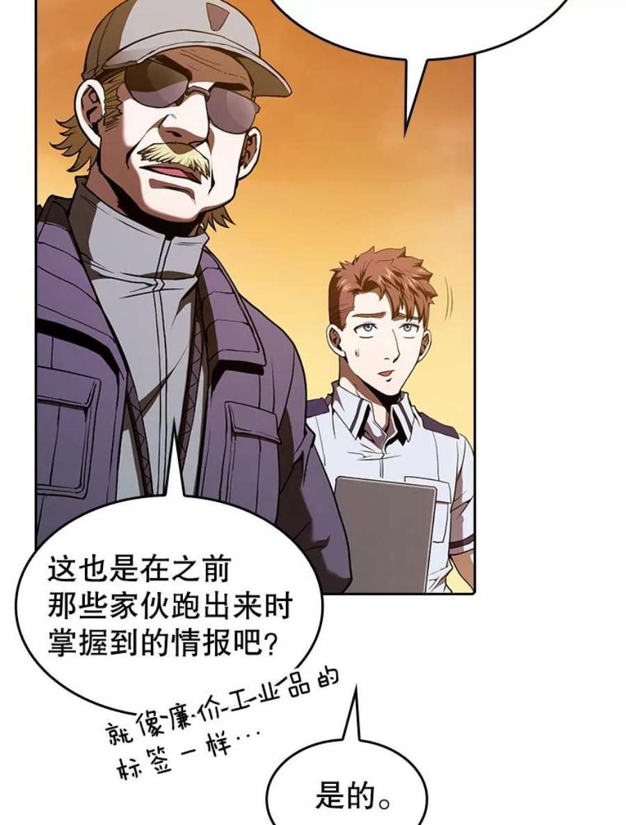 从地狱归来的圣座29.地下城1