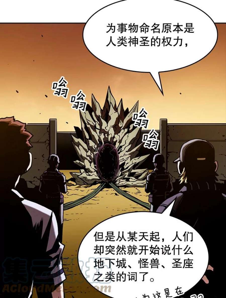 从地狱归来的圣座29.地下城1
