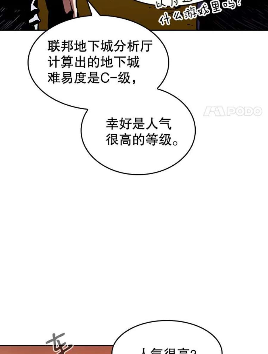 从地狱归来的圣座29.地下城1