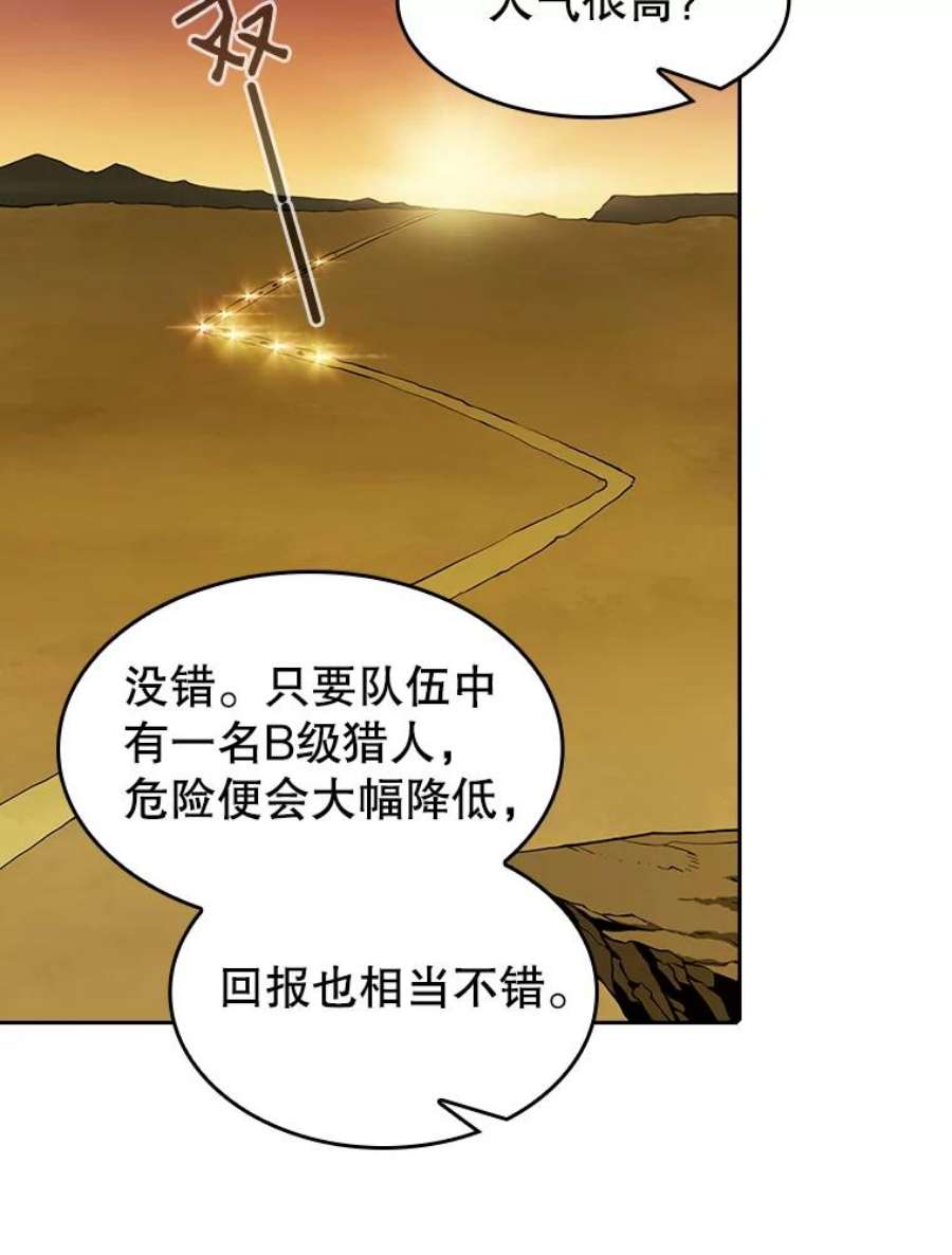从地狱归来的圣座29.地下城1