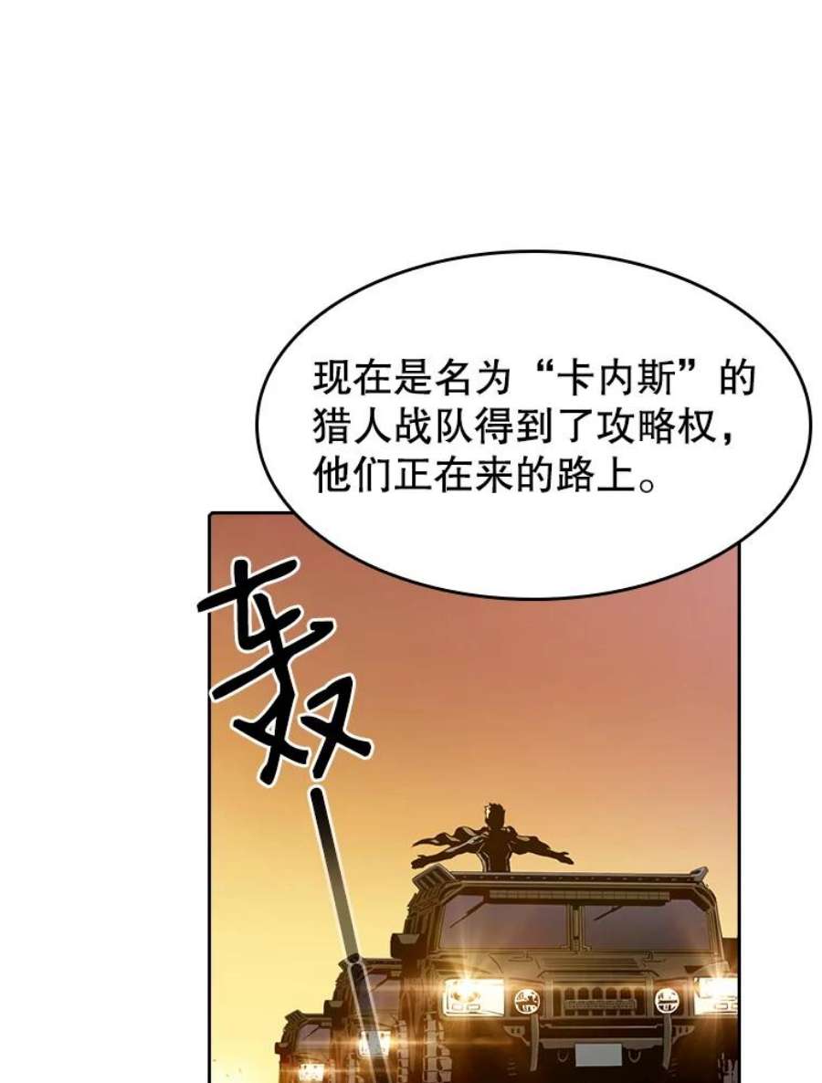 从地狱归来的圣座29.地下城1