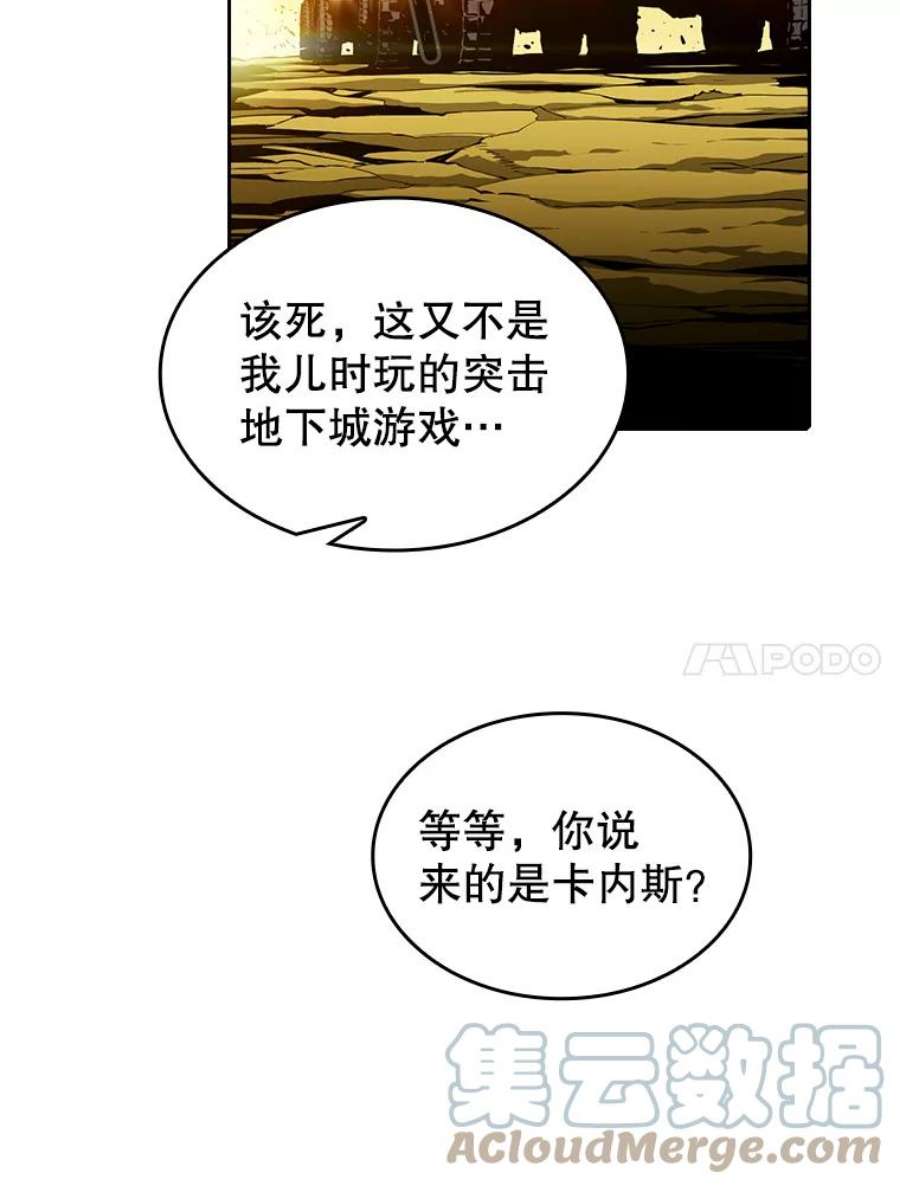 从地狱归来的圣座29.地下城1