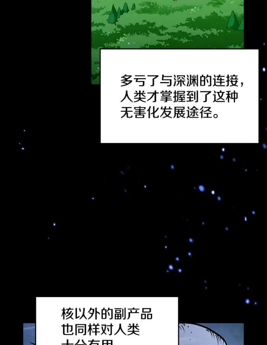 从地狱归来的圣座29.地下城1