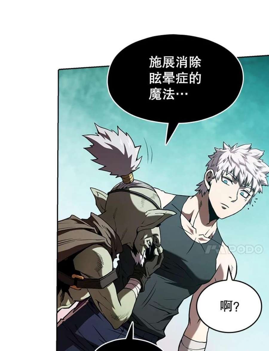 从地狱归来的圣座30.地下城2