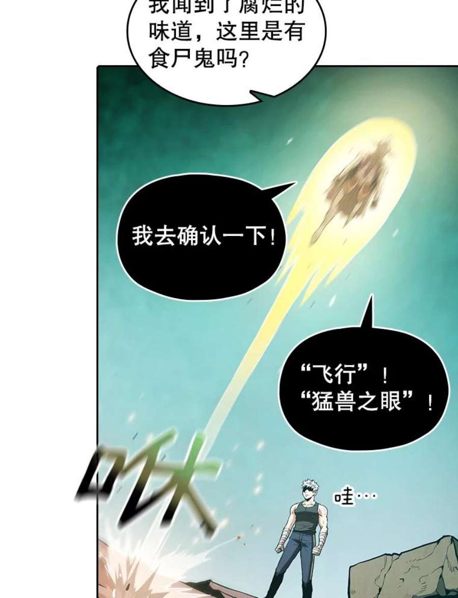 从地狱归来的圣座30.地下城2