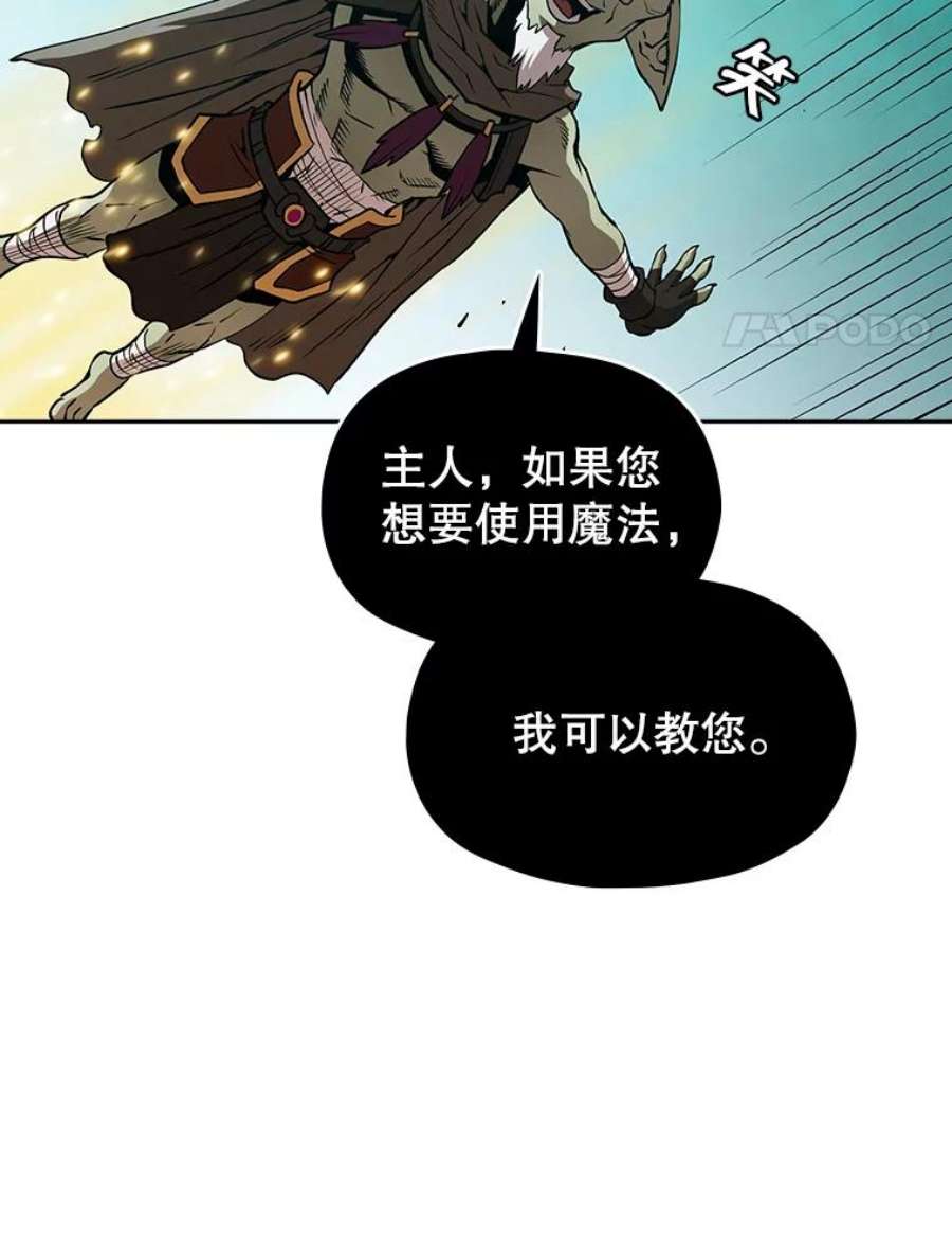 从地狱归来的圣座30.地下城2