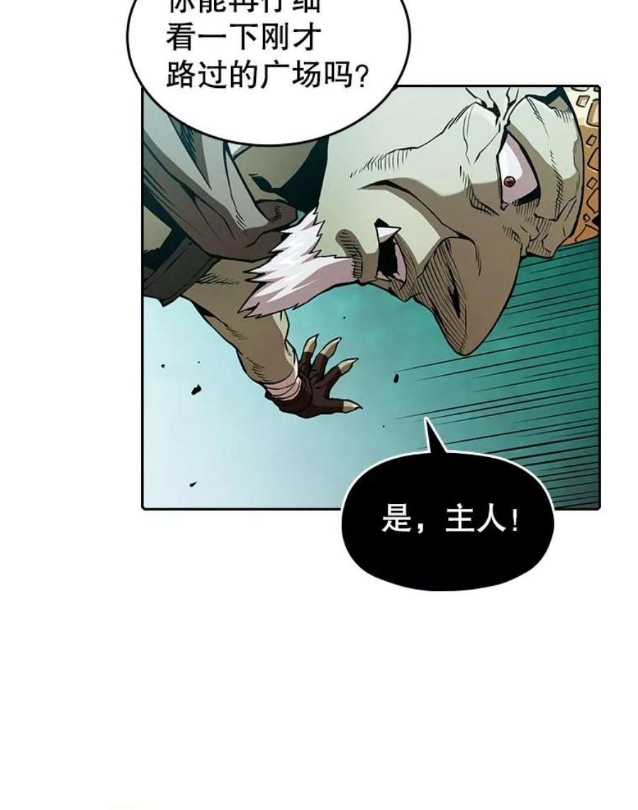 从地狱归来的圣座30.地下城2