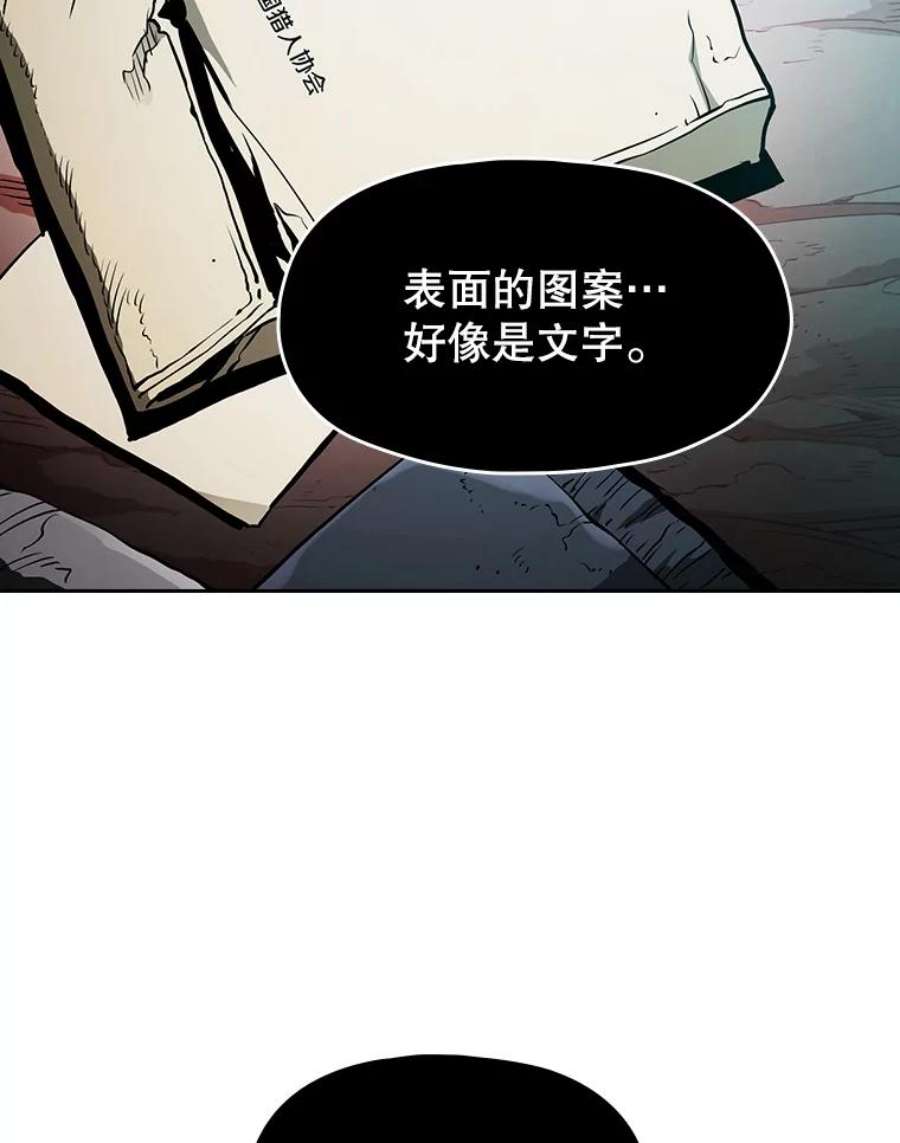 从地狱归来的圣座30.地下城2