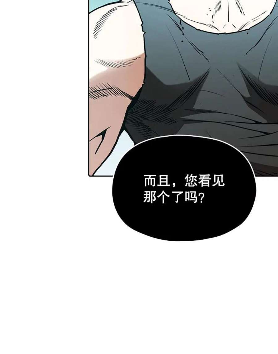 从地狱归来的圣座30.地下城2