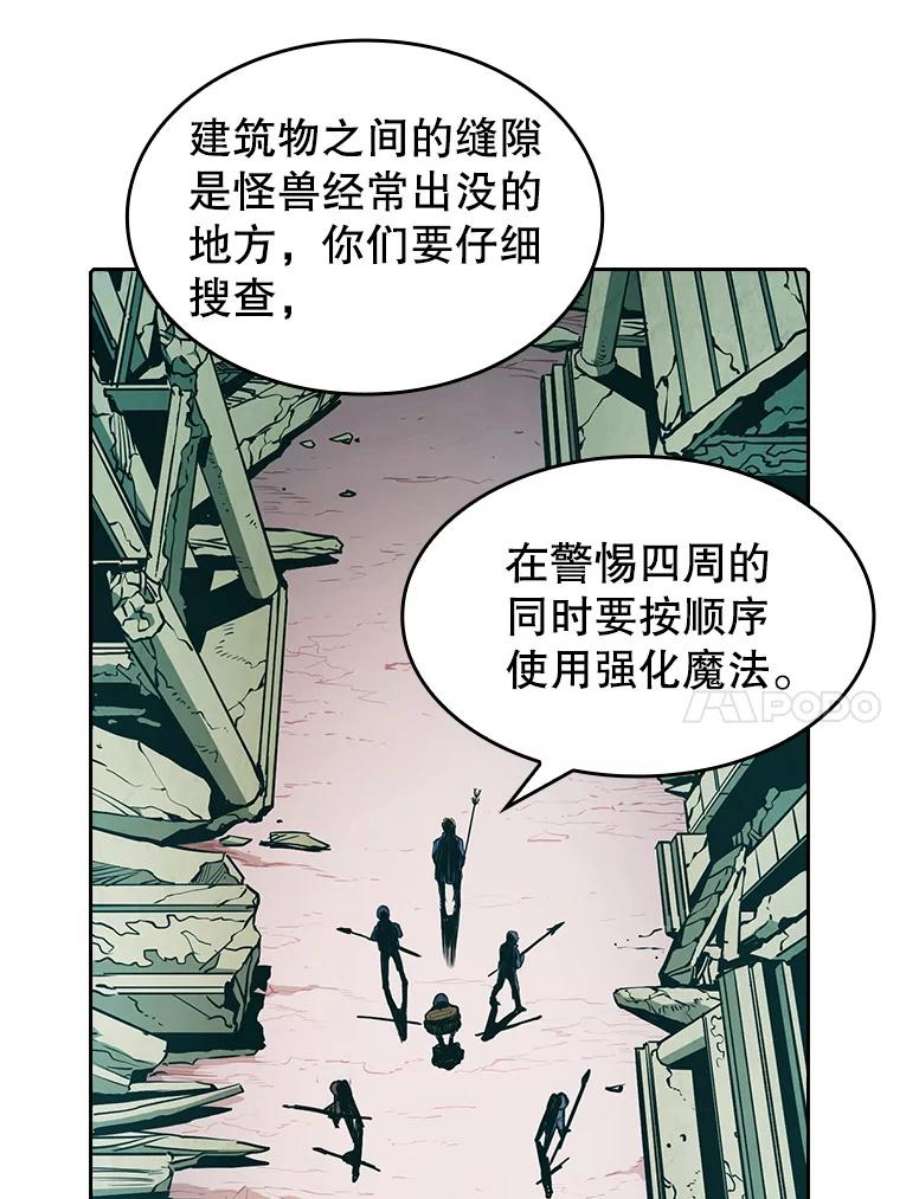 从地狱归来的圣座30.地下城2