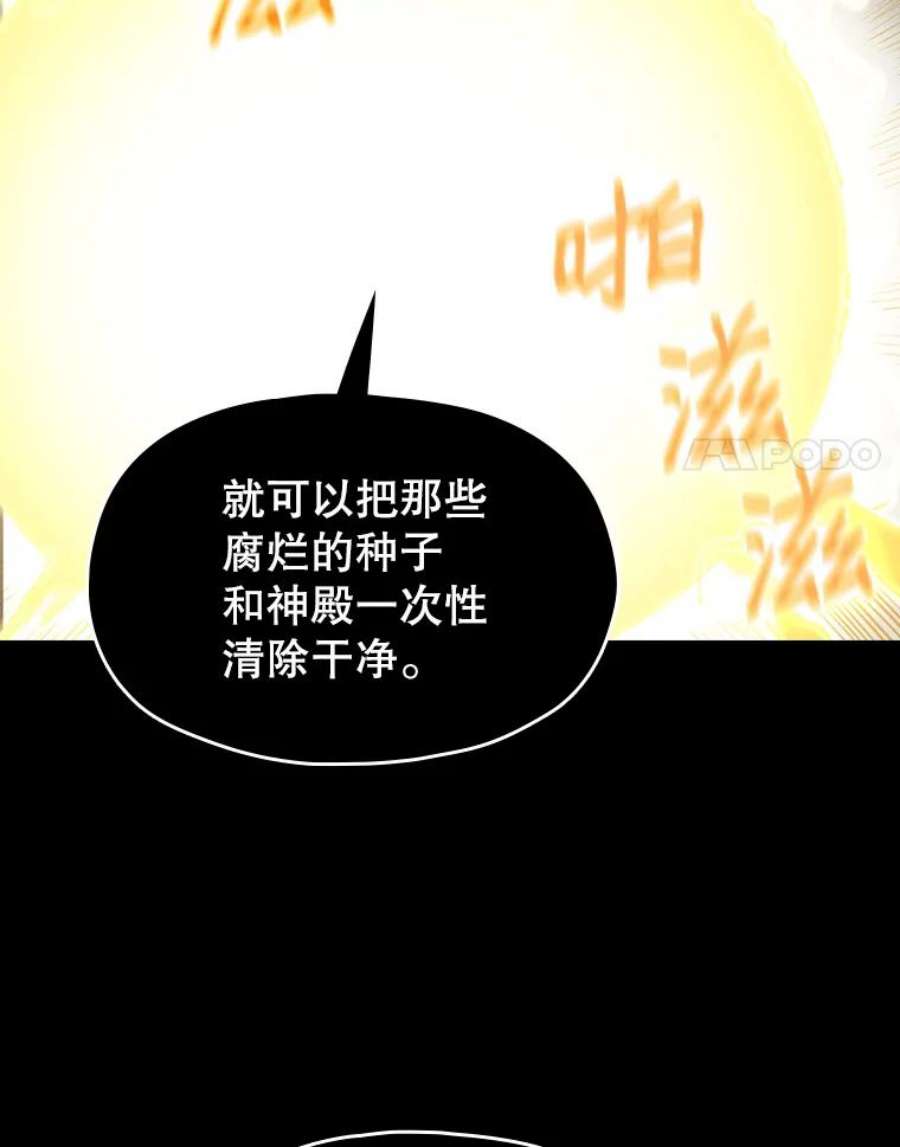 从地狱归来的圣座30.地下城2