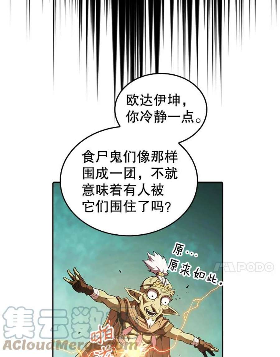 从地狱归来的圣座30.地下城2