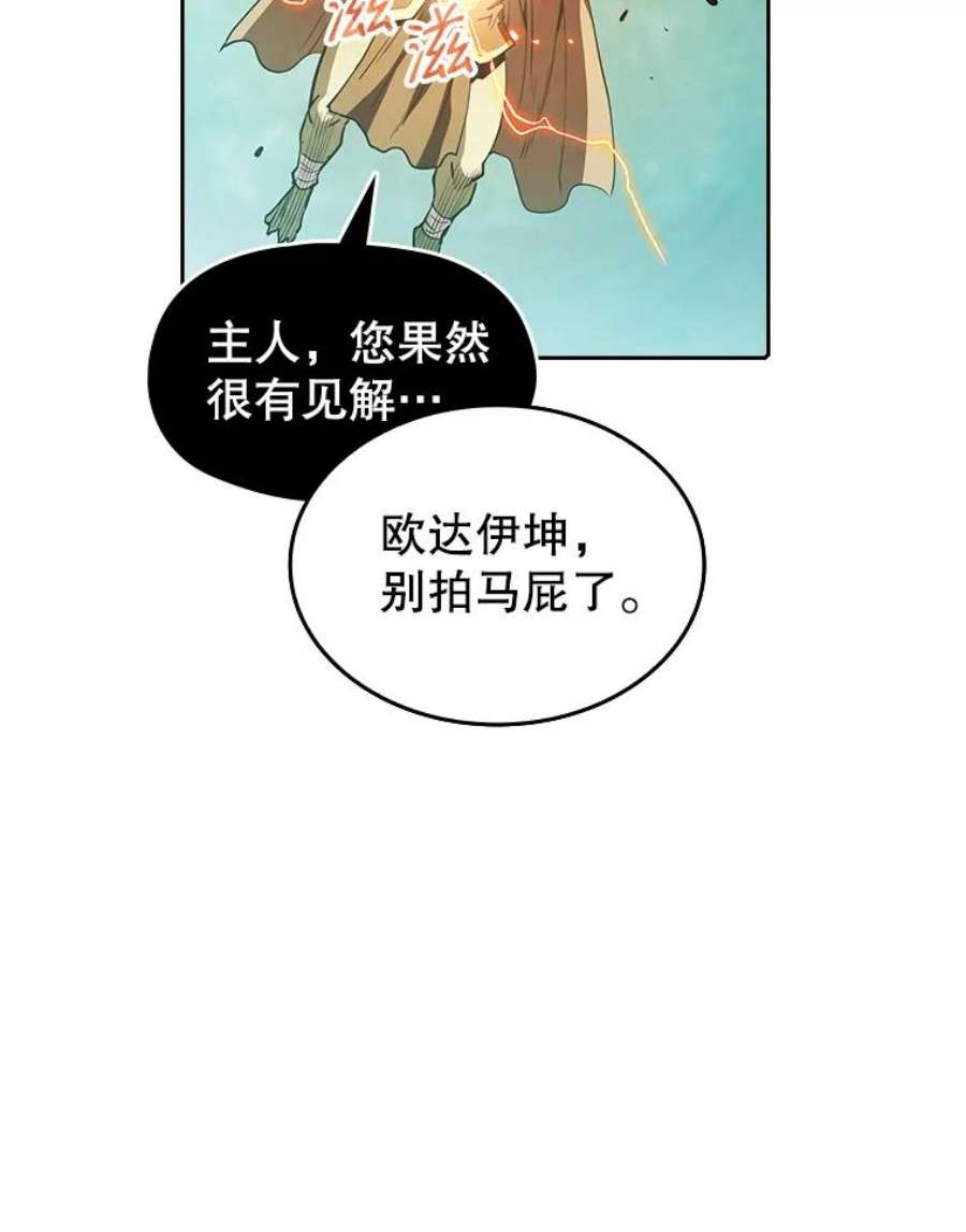 从地狱归来的圣座30.地下城2