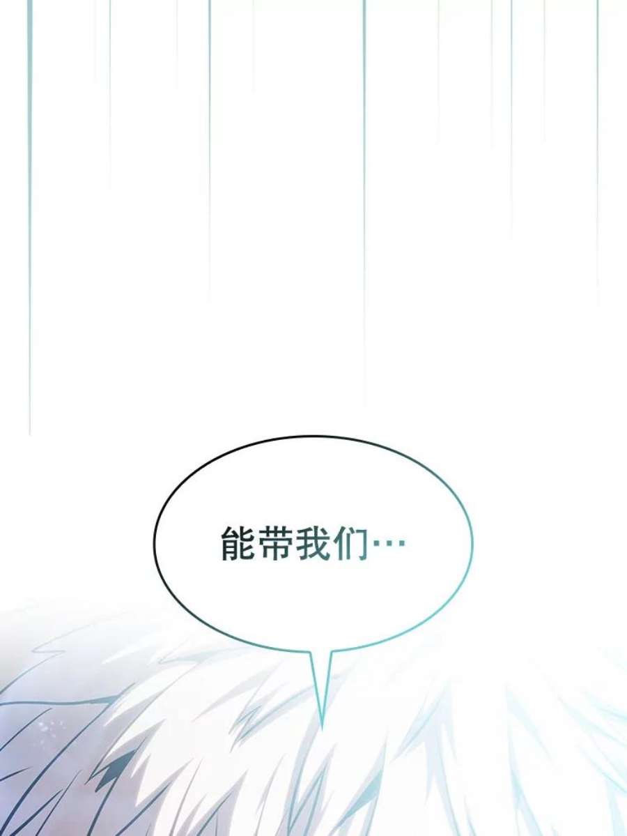 从地狱归来的圣座30.地下城2