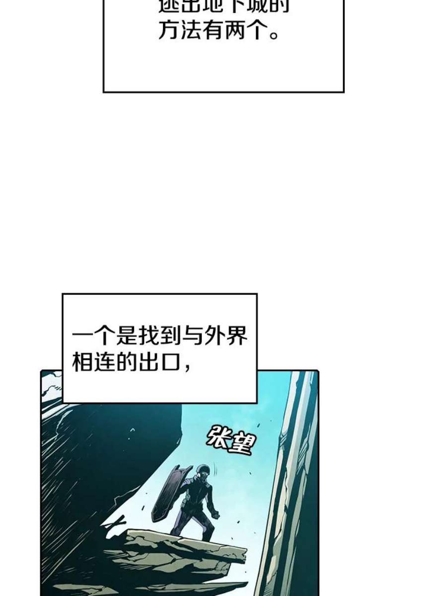 从地狱归来的圣座30.地下城2