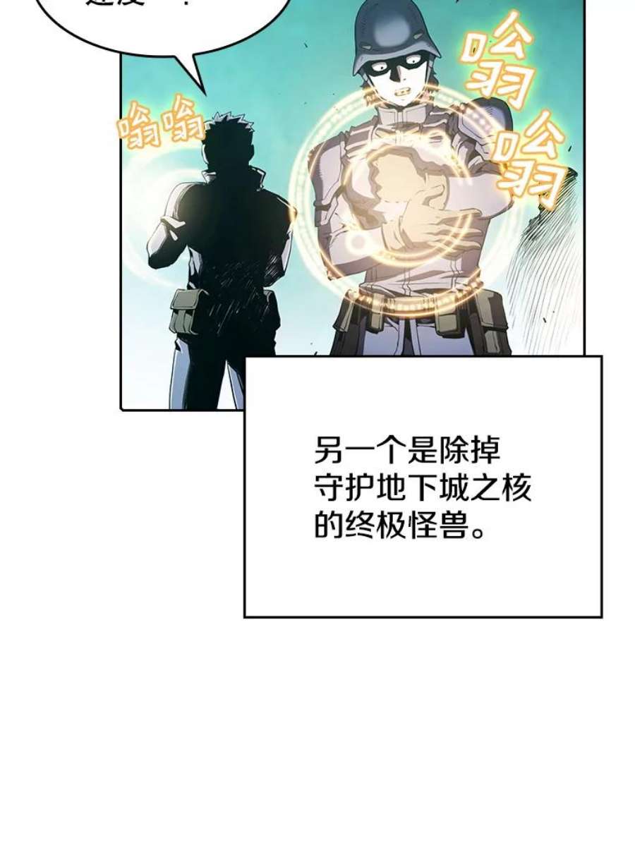 从地狱归来的圣座30.地下城2