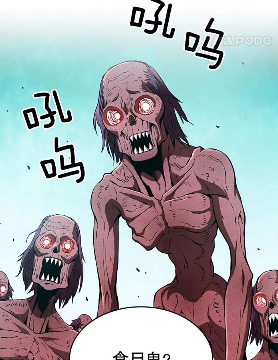 从地狱归来的圣座30.地下城2