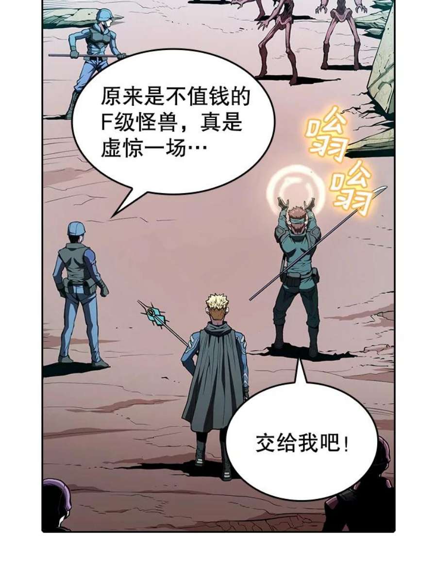 从地狱归来的圣座30.地下城2