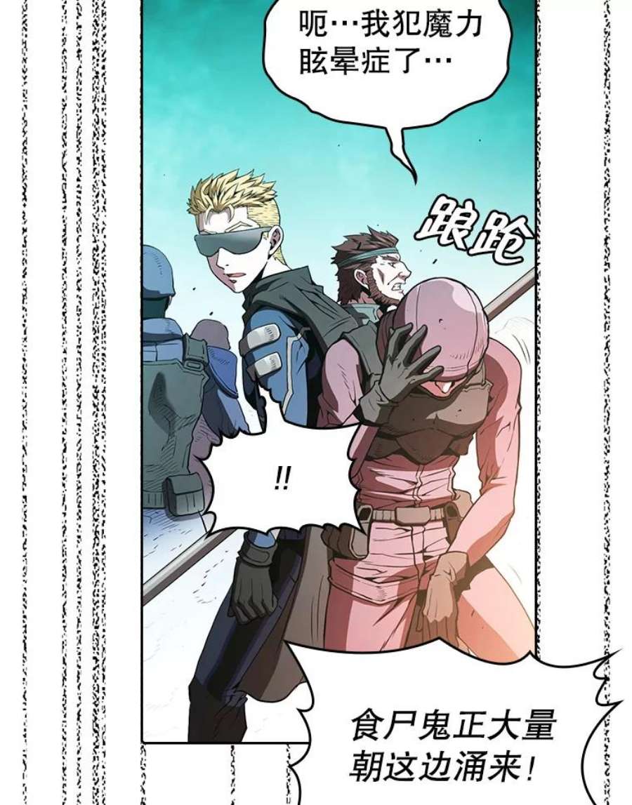 从地狱归来的圣座30.地下城2