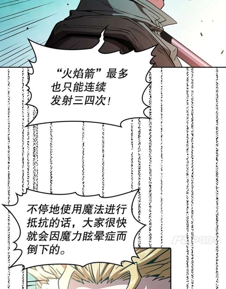 从地狱归来的圣座30.地下城2