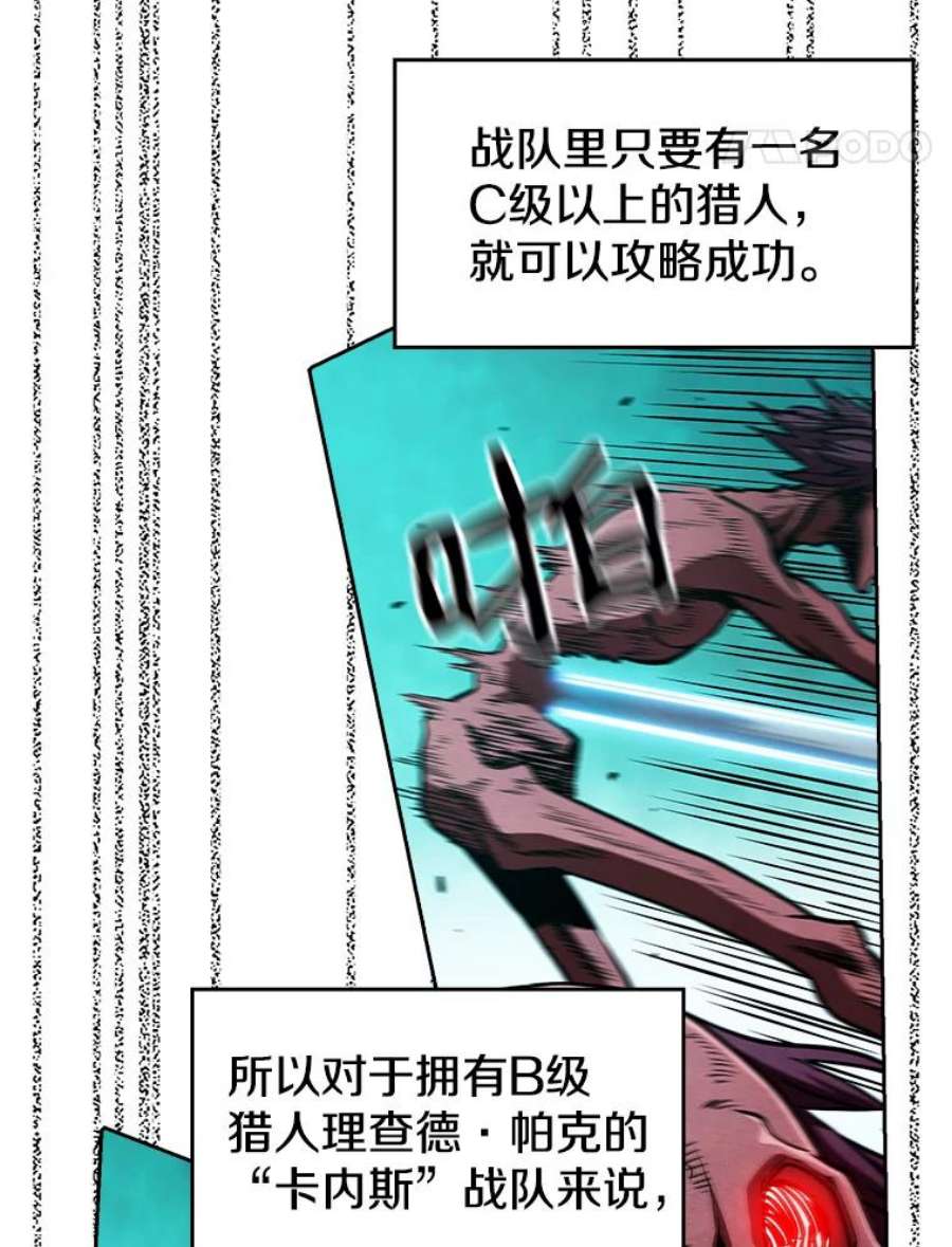 从地狱归来的圣座30.地下城2