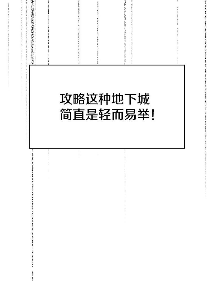 从地狱归来的圣座30.地下城2