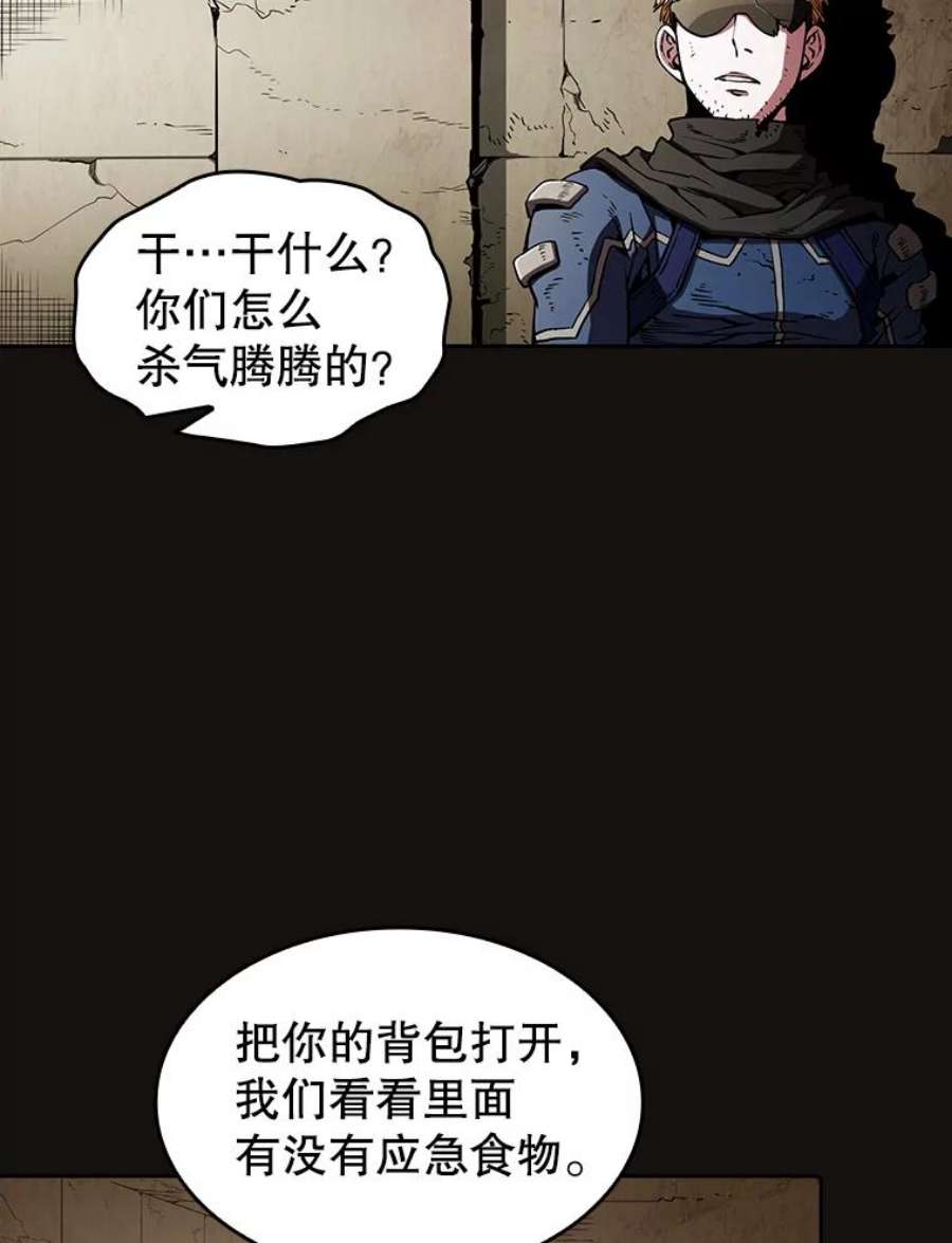 从地狱归来的圣座31.地下城3