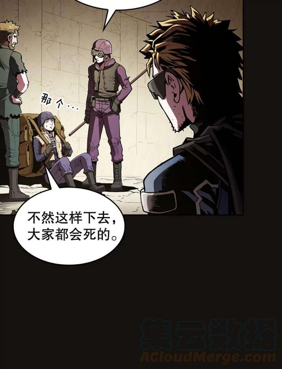 从地狱归来的圣座31.地下城3