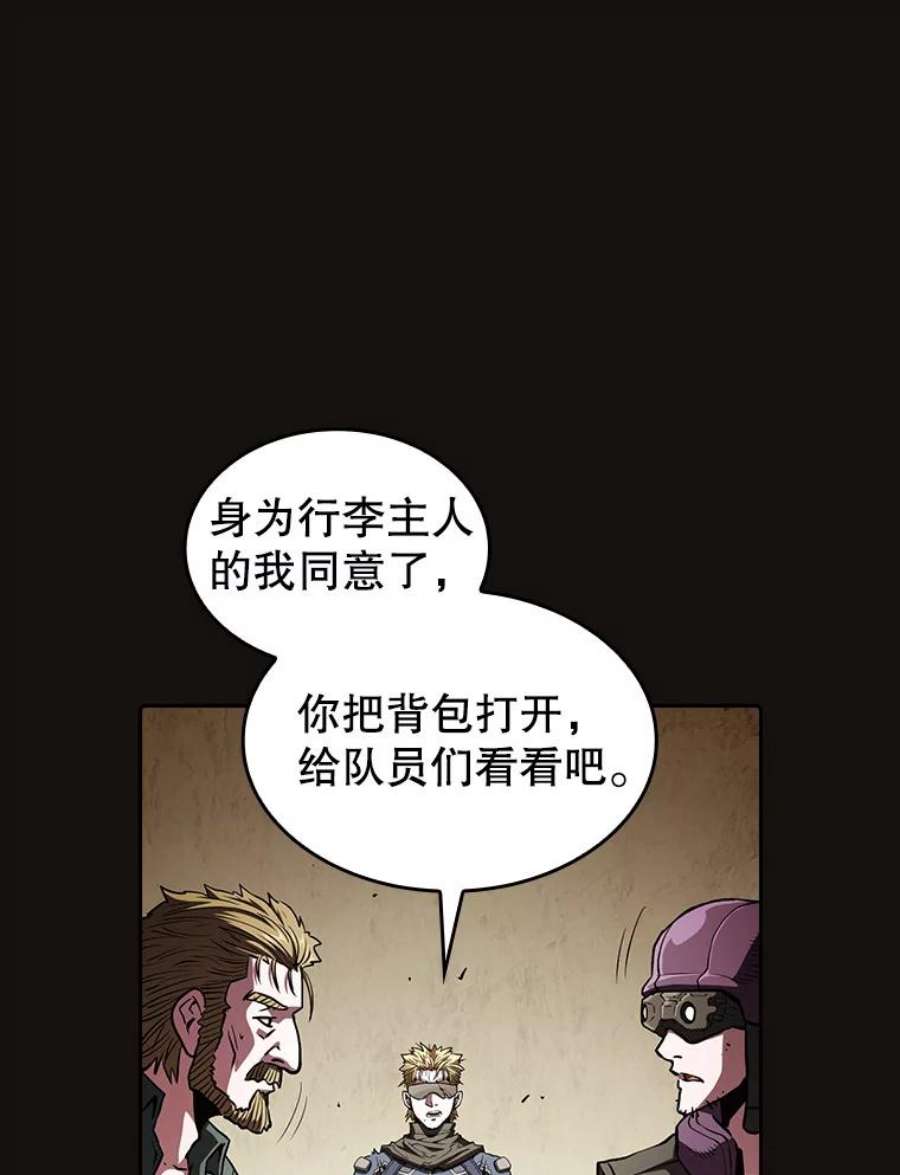 从地狱归来的圣座31.地下城3